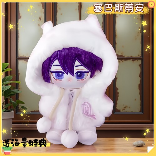 星露谷物语塞巴斯蒂安棉花娃娃