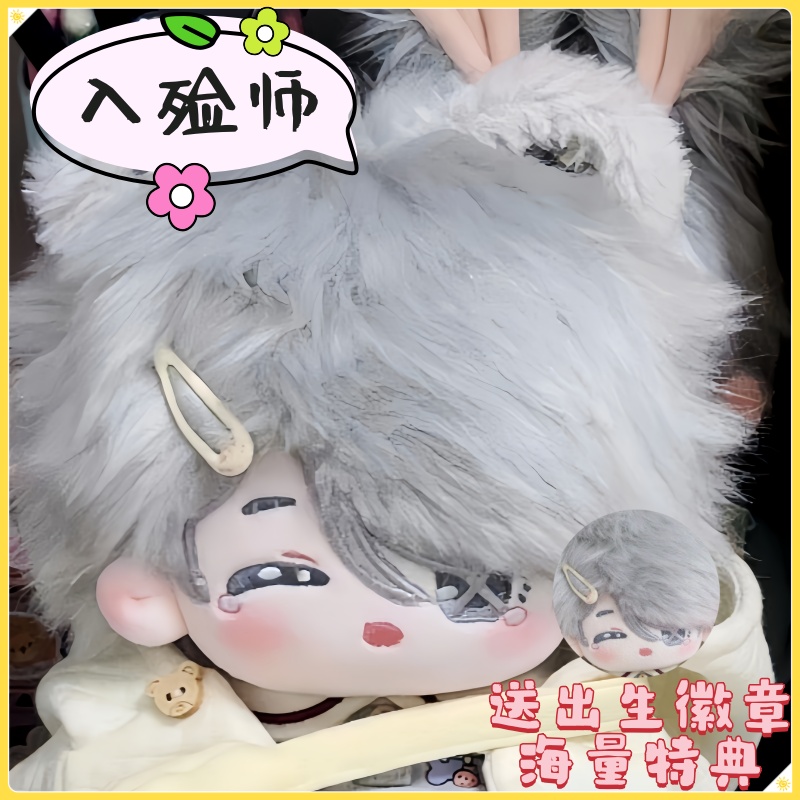 第五人格入殓师棉花娃娃20cm