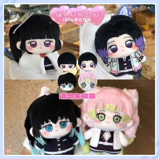 鬼灭之刃属性甘露寺/时透无一郎/蝴蝶忍香奈乎10cm努努体棉花娃娃