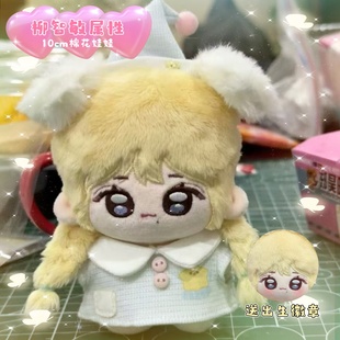 karina柳智敏属性棉花娃娃10CM海星体aespa明星同人周边可爱礼物