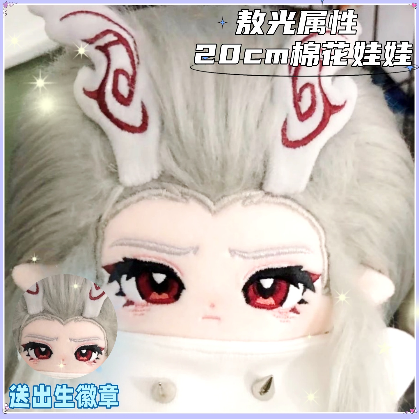 哪吒之魔童闹海属性敖光20cm动漫同人周边棉花娃娃二次元玩偶礼物