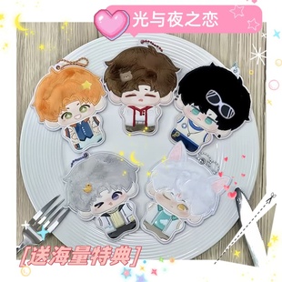 光与夜之恋新款刺绣贴夏鸣星齐司礼萧逸陆沉查理苏周边小挂件礼物