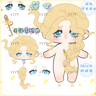 【现货】第五人格渔女20cm棉花娃娃可爱毛绒小挂件同人送节日礼物