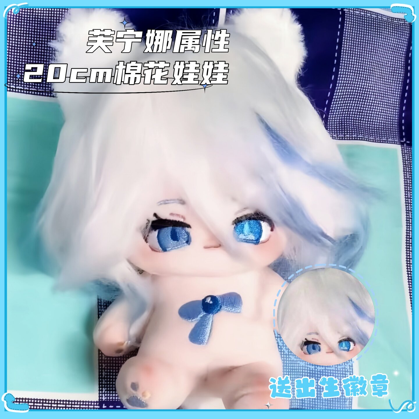 原神属性芙宁娜琉璃夫可爱高颜值毛绒玩偶棉花娃娃玩偶送女孩礼物