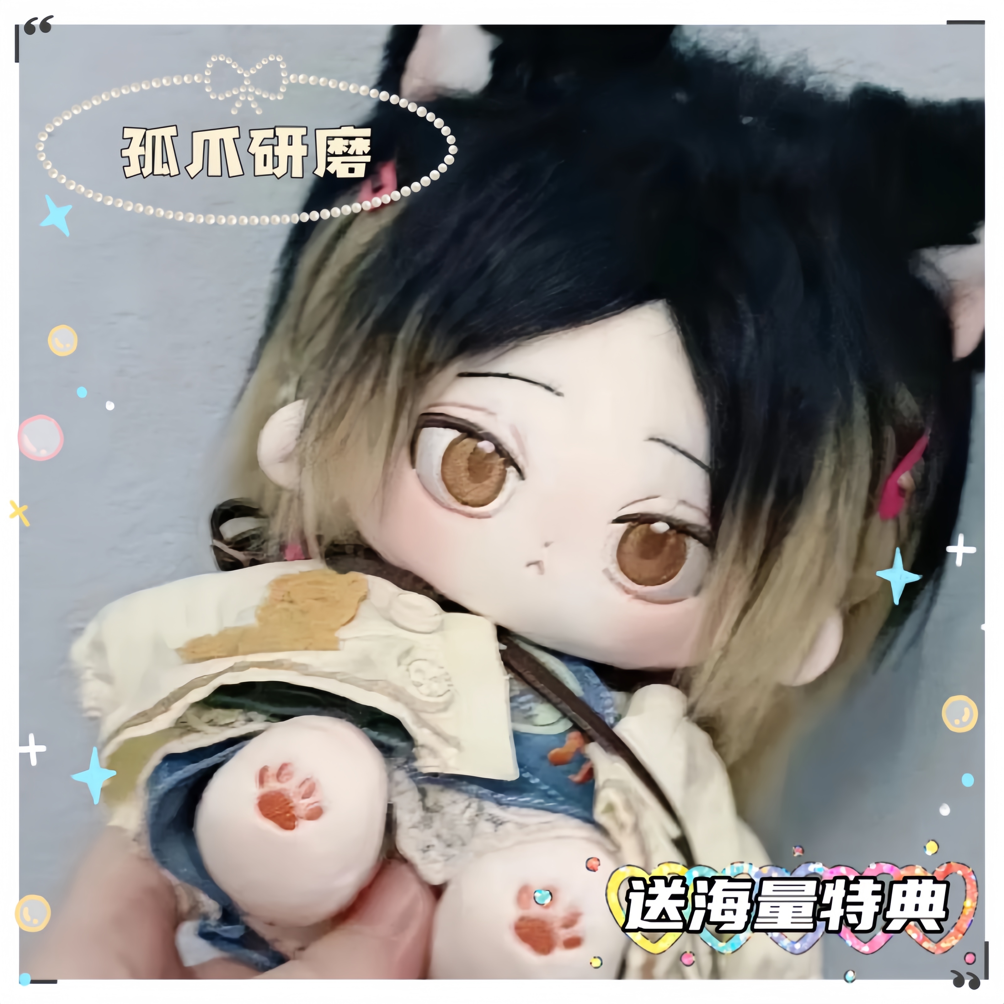 排球少年孤爪研磨属性棉花娃娃20cm正品超萌换装毛绒玩偶同人周边