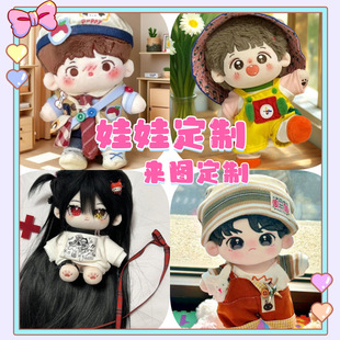 全套可爱棉花娃娃设计图稿拍照娃片来图打样高颜值毛绒公仔玩偶