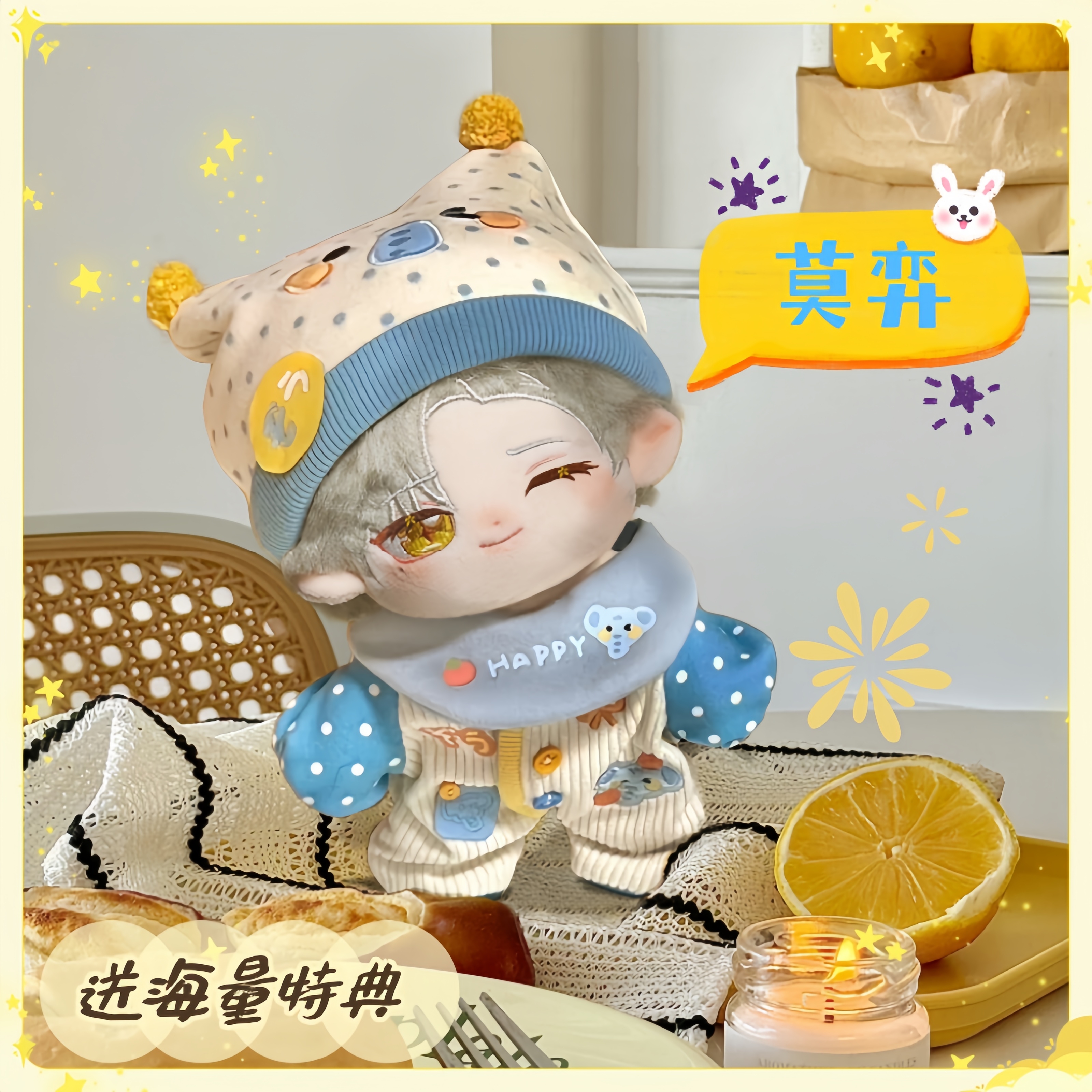 原创未定事件簿莫弈属性棉花娃娃20cm高颜值毛绒玩偶周边