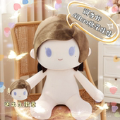 第五人格调香师40cm坐姿棉花娃娃可爱毛绒玩偶公仔二次元 周边礼物