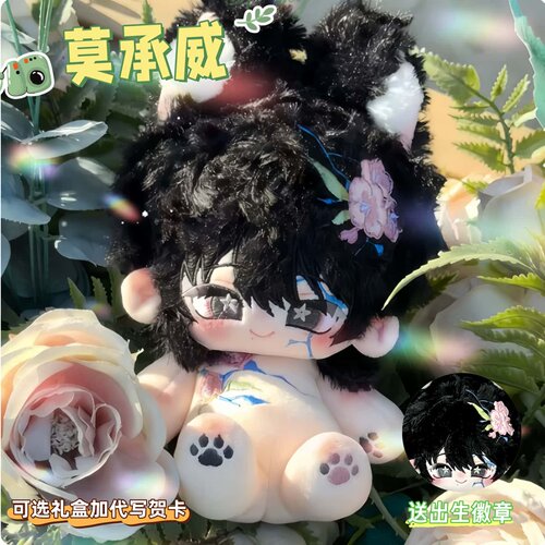 头七怪谈莫承威20cm可换装娃娃