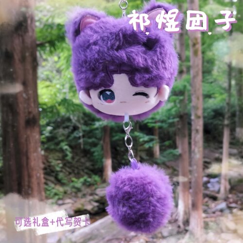 恋与深空祁煜10cm棉花娃娃挂件