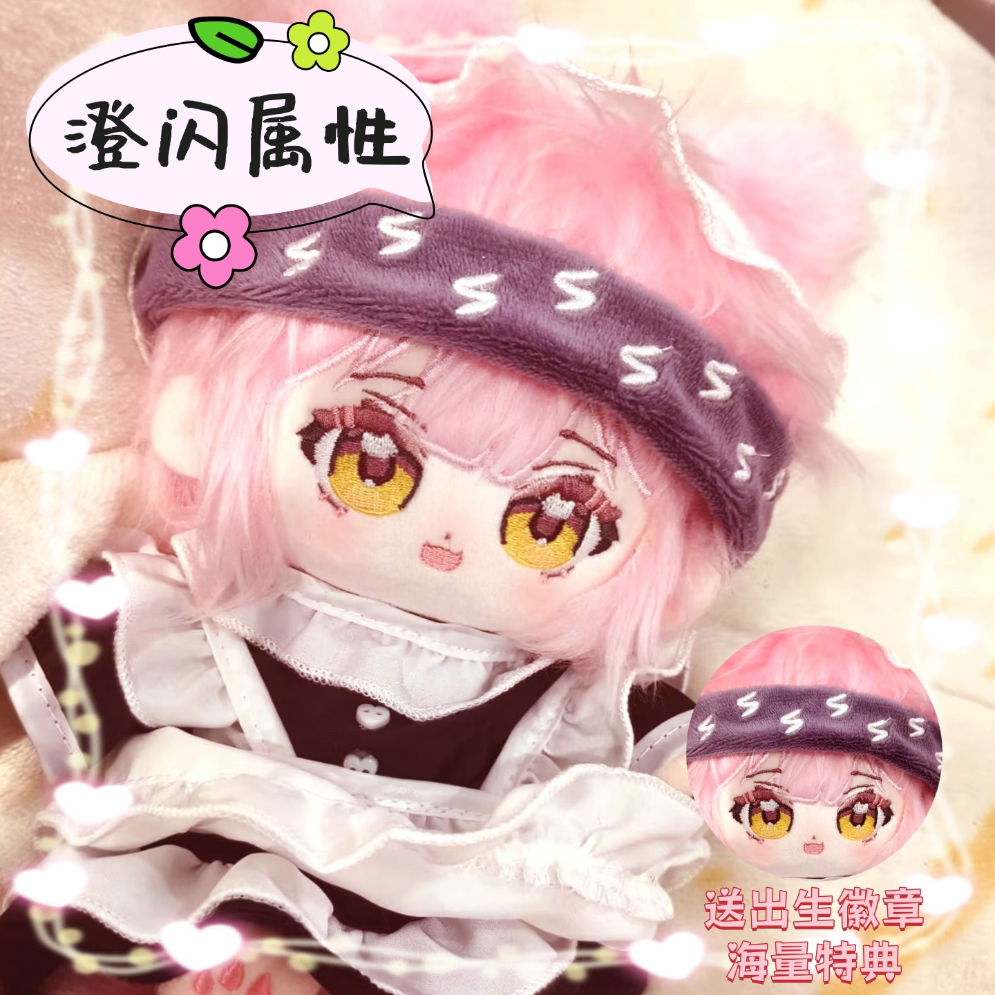 明日方舟澄闪属性20cm棉花娃娃可爱毛绒玩偶公仔同人周边惊喜礼物