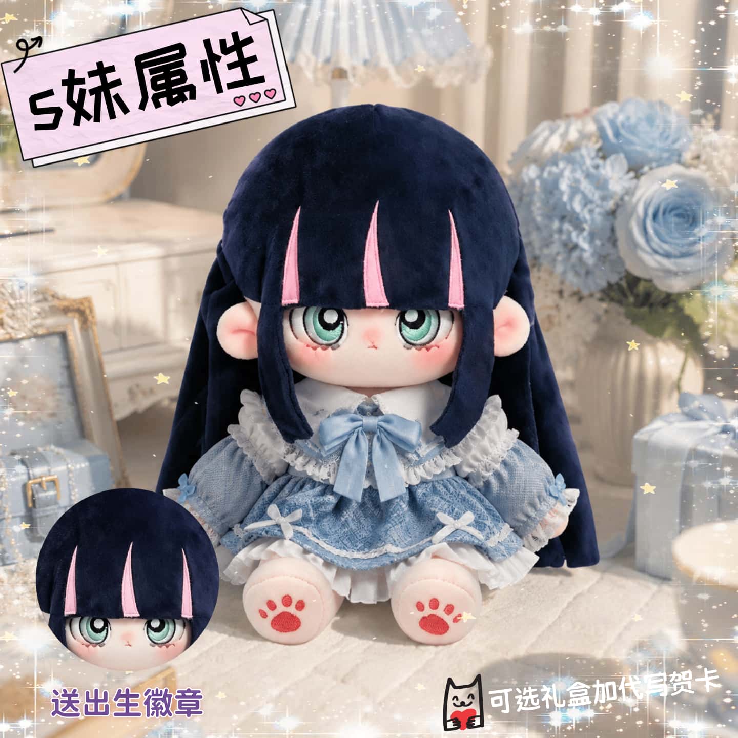 吊带袜天使20cm可换装公仔