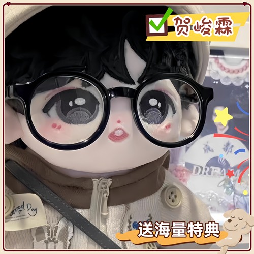 时代少年团贺峻霖属性棉花娃娃20cm正品可爱毛绒玩偶公仔同人周边