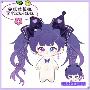 原创王者荣耀安琪拉属性20cm可爱高颜值棉花娃娃游戏同人周边玩偶