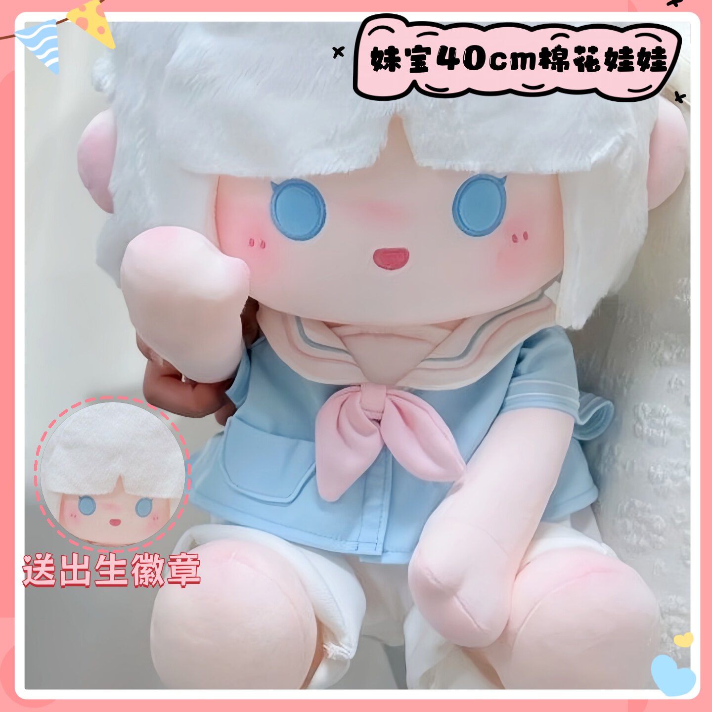 光遇妹宝属性40cm棉花娃娃游戏同人周边超萌可爱毛绒玩偶送人礼物