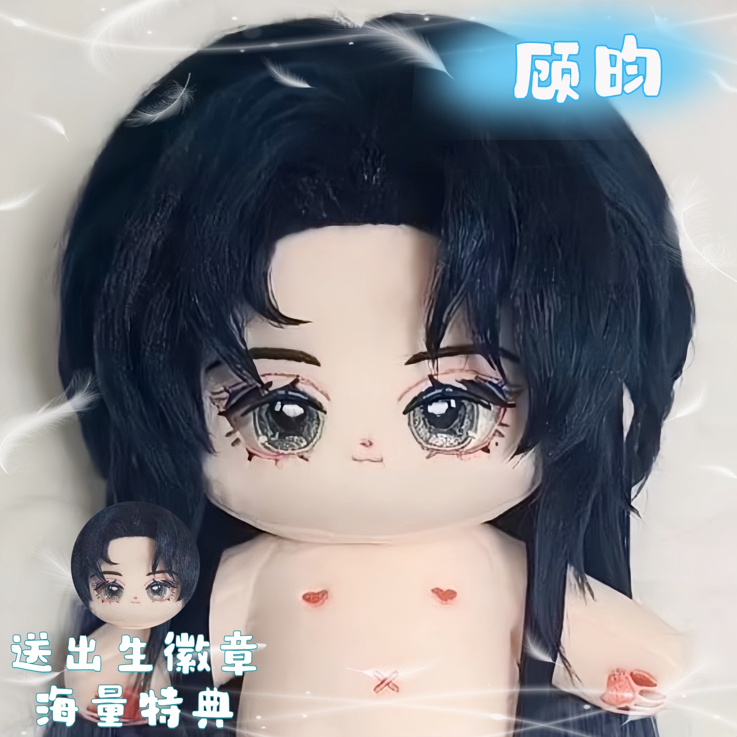 杀破狼20cm棉花娃娃动漫周边