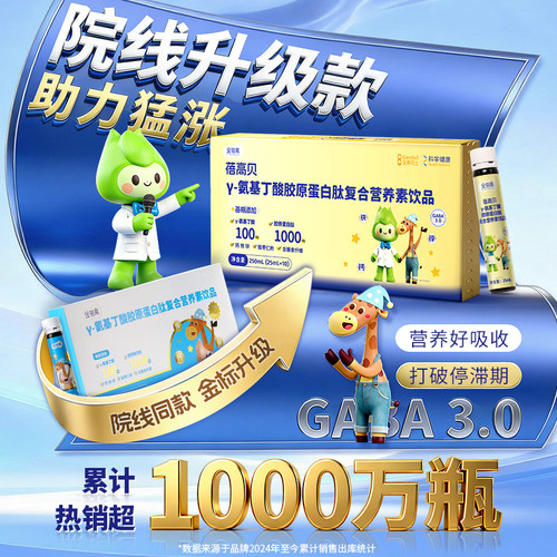 金蓓高院校小金瓶十支水升级版