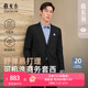 雅戈尔男士 外套男 商务西服婚庆休闲可机洗羊毛西装 秋季 新款