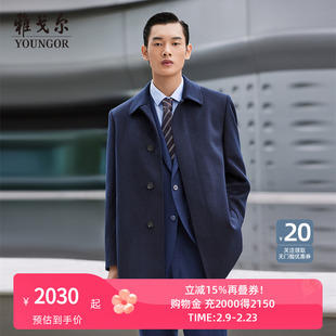 【30羊绒+鹅绒内胆】雅戈尔男士冬季新款商务保暖大衣羊毛外套