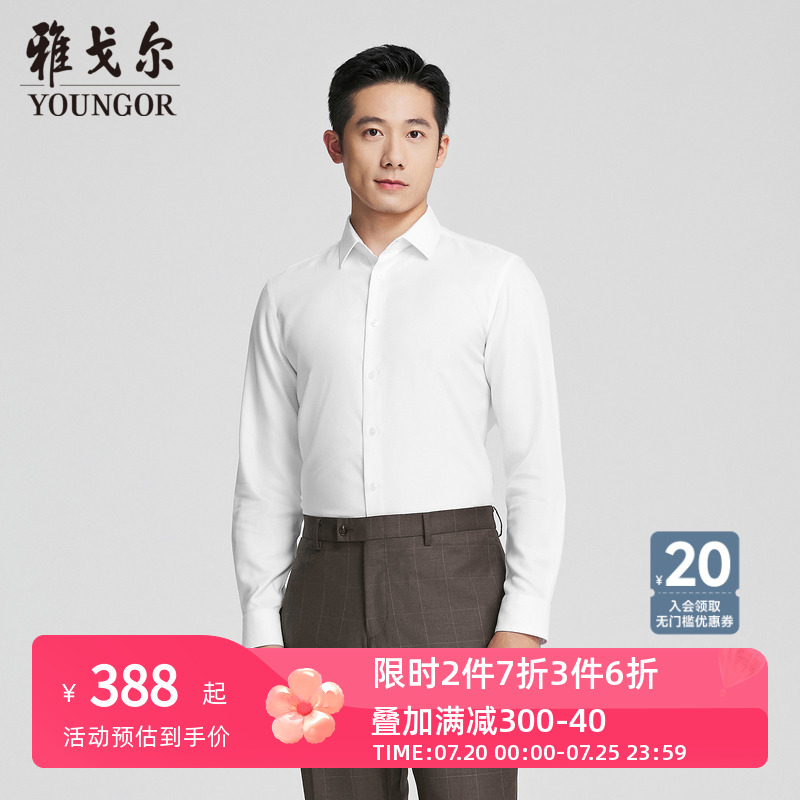 雅戈尔方领长袖商务绅士衬衫