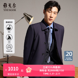 【鹅绒风衣羽绒服】雅戈尔男士秋季新款保暖外套夹克商务大衣4790