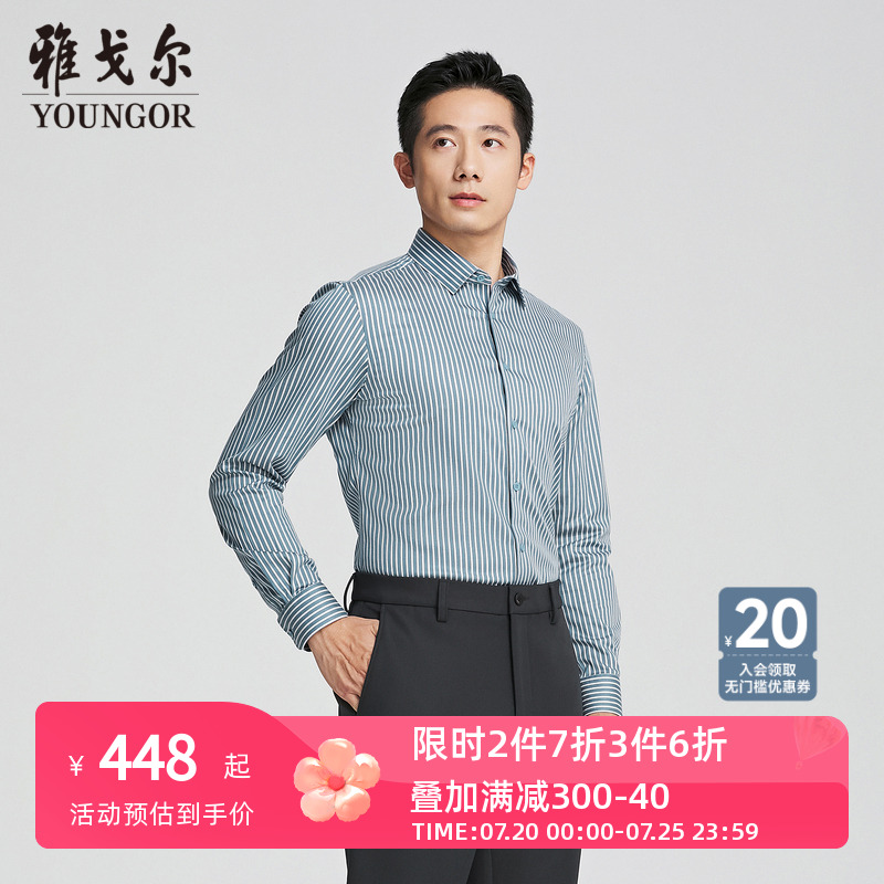 雅戈尔方领长袖商务绅士衬衫