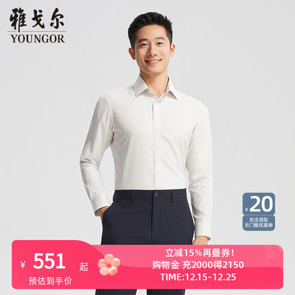 【商场同款】雅戈尔官方夏季新款商务男士浅咖长袖衬衫YLDP110783