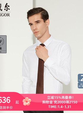 雅戈尔春季新款男士商场同款商务休闲纯棉DP免烫白色上班衬衣2006