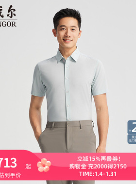 【商场同款】雅戈尔官方夏季新款商务男士绿色短袖衬衫YSTR110836