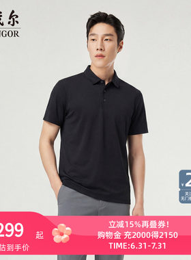【宾霸+可机洗桑蚕丝】雅戈尔夏季男士短袖Polo衫商务弹力翻领T恤