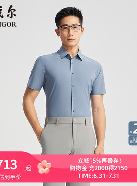 【商场同款】雅戈尔官方夏季新款商务男士灰蓝短袖衬衫YSTR110790