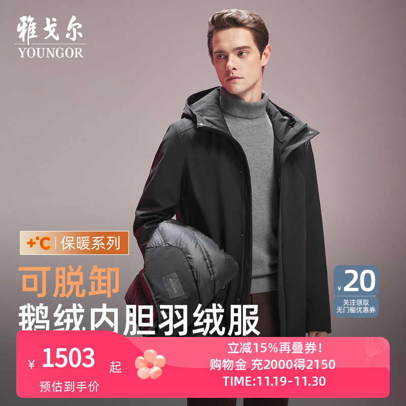 雅戈尔户外休闲连帽款羽绒服