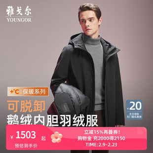【内胆可脱】雅戈尔官方鹅绒服25秋冬新款男商务休闲连帽长款外套