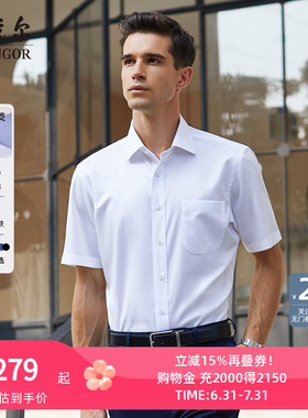 【DP免烫】D系雅戈尔衬衫男夏季短袖衬衫白衬衫商务休闲宽松衬衣