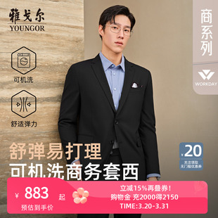 商务西服婚庆休闲可机洗羊毛西装 新款 外套男 秋季 雅戈尔男士