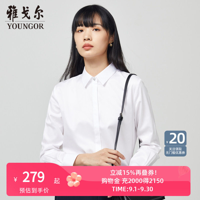 雅戈尔春季新款女士长袖衬衫官方商务免烫上班工作服白衬衣T
