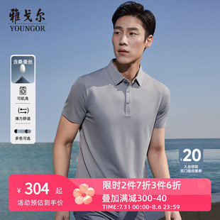 衬衫 T恤针织商务休闲翻领短袖 可机洗桑蚕丝 POLO衫 雅戈尔短袖