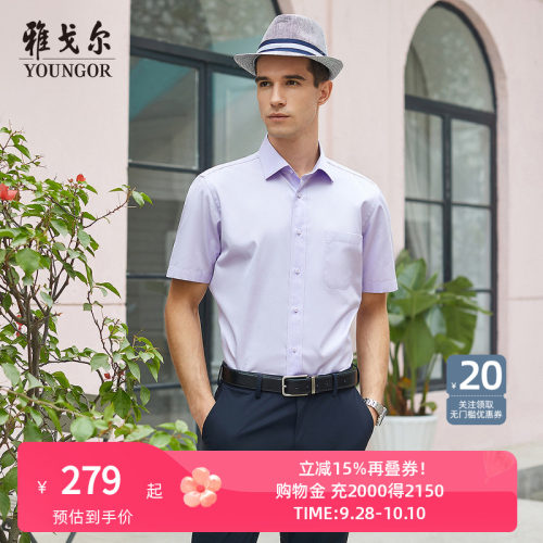 【DP免烫】雅戈尔夏季新品商务休闲纯棉宽松口袋素色男士短袖衬衫
