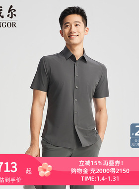 【商场同款】雅戈尔官方夏季新款商务男士咖啡短袖衬衫YSTR110790