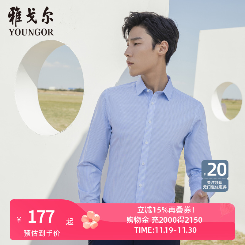 120支纱DP免烫长袖休闲装