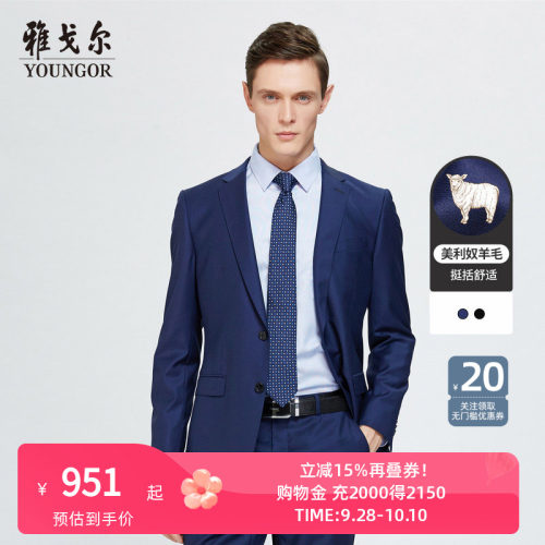 雅戈尔西服外套商务休闲
