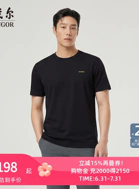 【水柔棉】雅戈尔夏季新款男士圆领短袖T恤商务休闲纯色全棉上衣