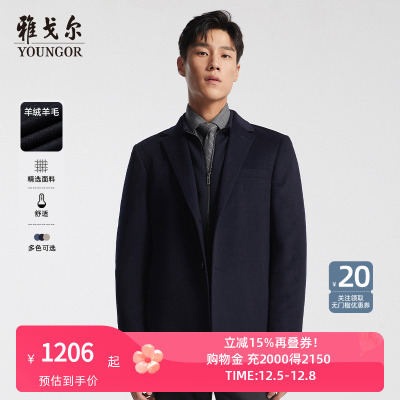 羊绒短款男士西服雅戈尔秋冬季