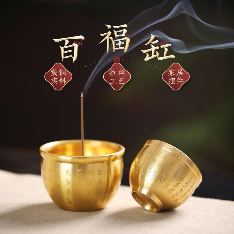 黄铜百福缸茶道摆件家用聚宝盆香炉香插多孔线香香插佛堂供佛水杯