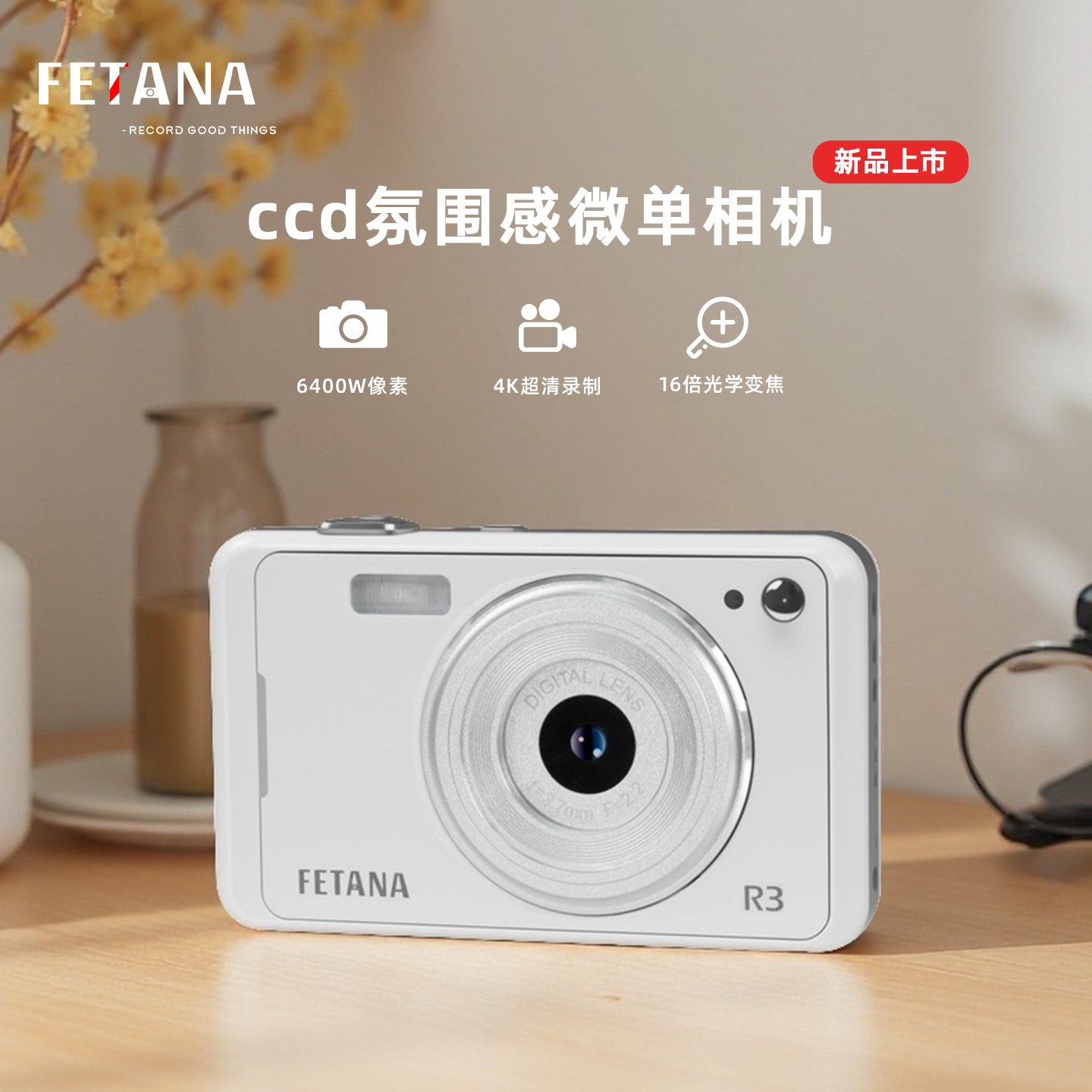 数码相机学生党专用高清旅游随身小型入门女生长焦卡片机平替ccd