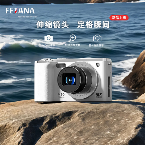 FETANA伸缩镜头12倍光学变焦相机