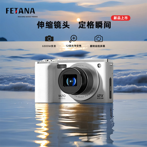 伸缩镜头高清数码高颜值长焦相机