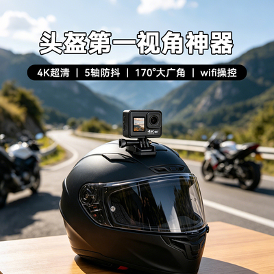 fetana骑行潜水旅行4K运动相机