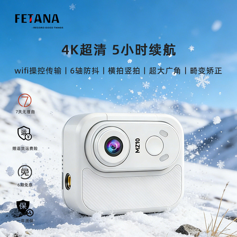 拇指运动相机4K高清摩托车骑行随身拍摄记录仪胸前固定录像摄像机