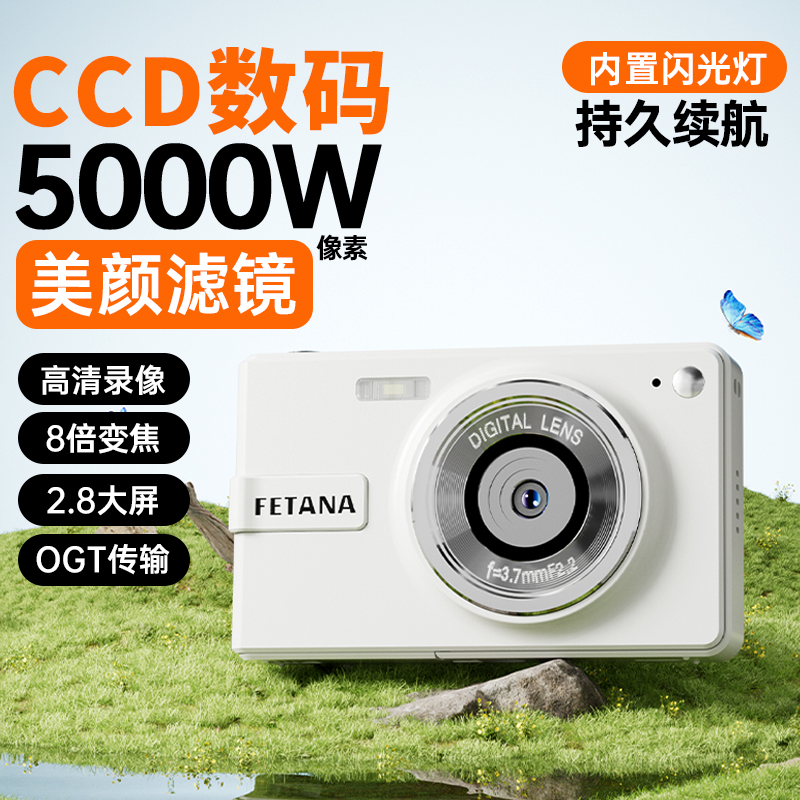 【官方正品】CCD相机学生党专用